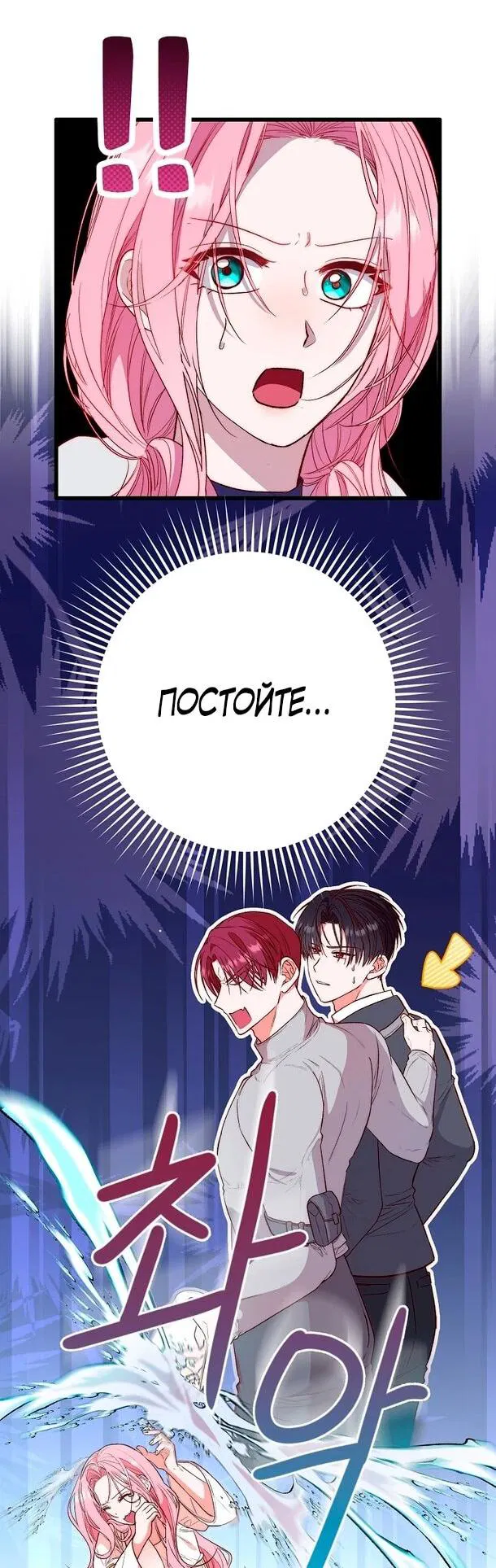 Манга Переродившаяся злодейка даёт обет целомудрия - Глава 9 Страница 15