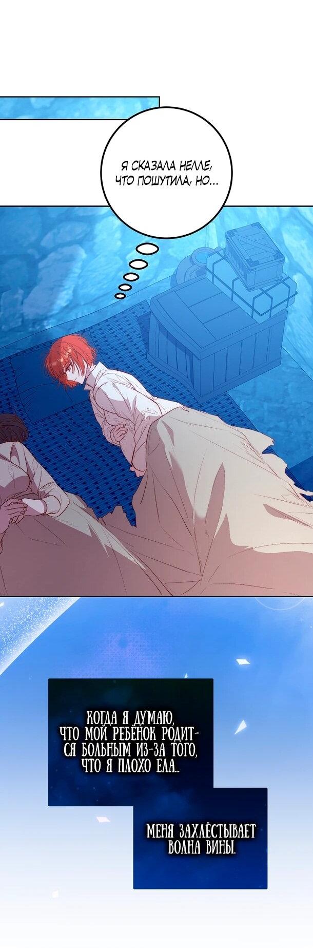 Манга Переродившаяся злодейка даёт обет целомудрия - Глава 9 Страница 46