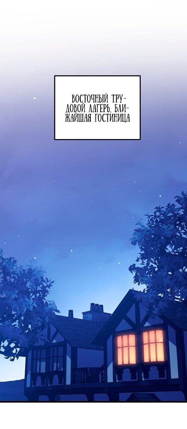 Манга Переродившаяся злодейка даёт обет целомудрия - Глава 9 Страница 24