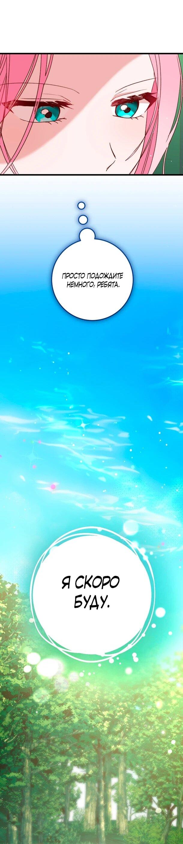 Манга Переродившаяся злодейка даёт обет целомудрия - Глава 8 Страница 56