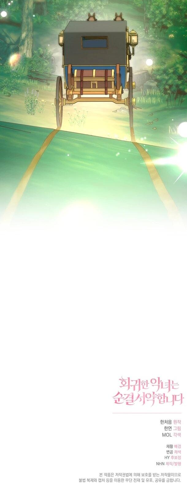 Манга Переродившаяся злодейка даёт обет целомудрия - Глава 8 Страница 57