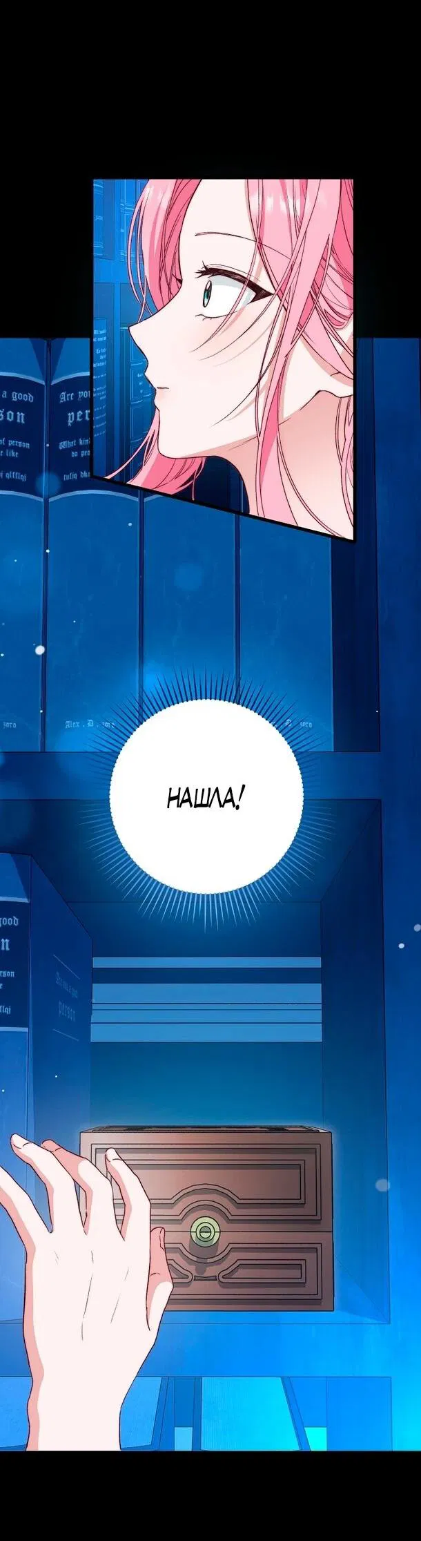 Манга Переродившаяся злодейка даёт обет целомудрия - Глава 8 Страница 6