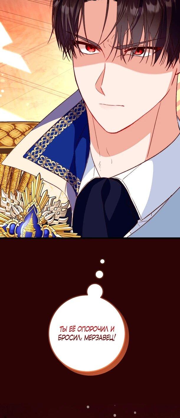 Манга Переродившаяся злодейка даёт обет целомудрия - Глава 8 Страница 25