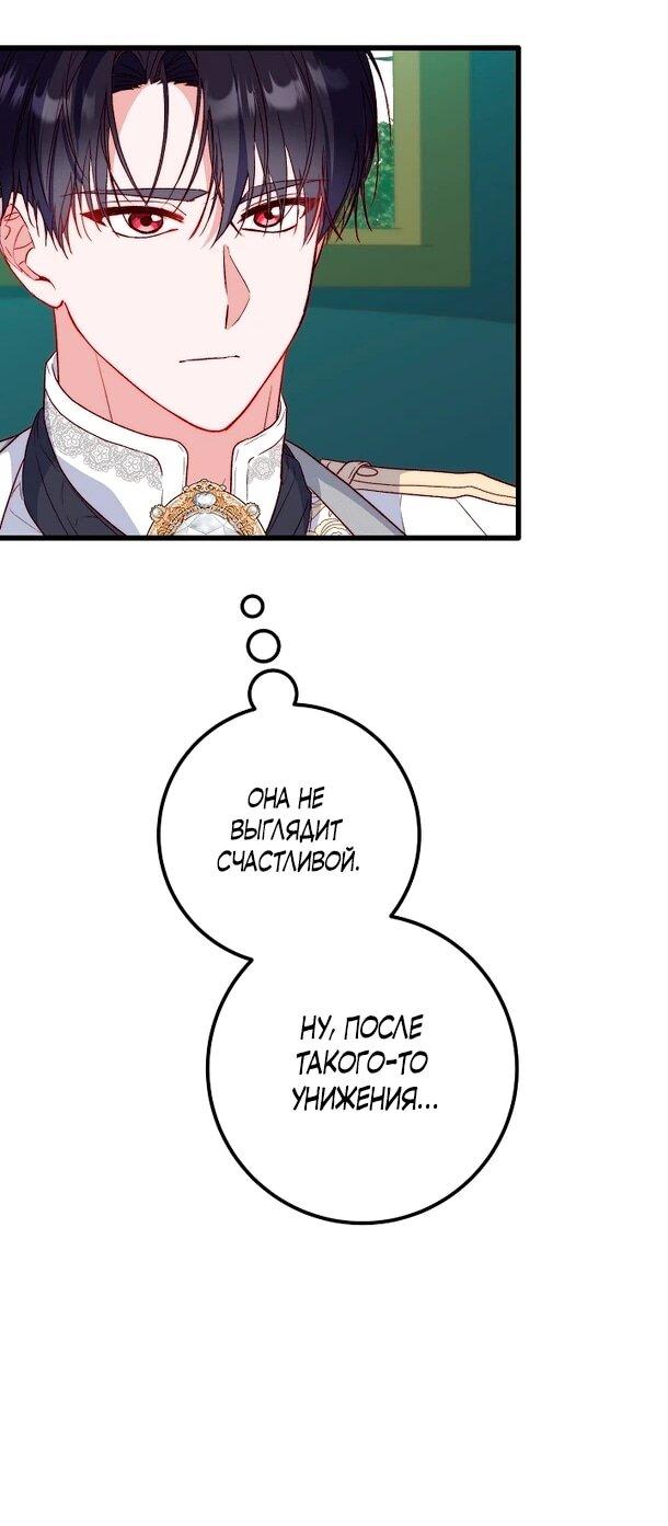 Манга Переродившаяся злодейка даёт обет целомудрия - Глава 8 Страница 42