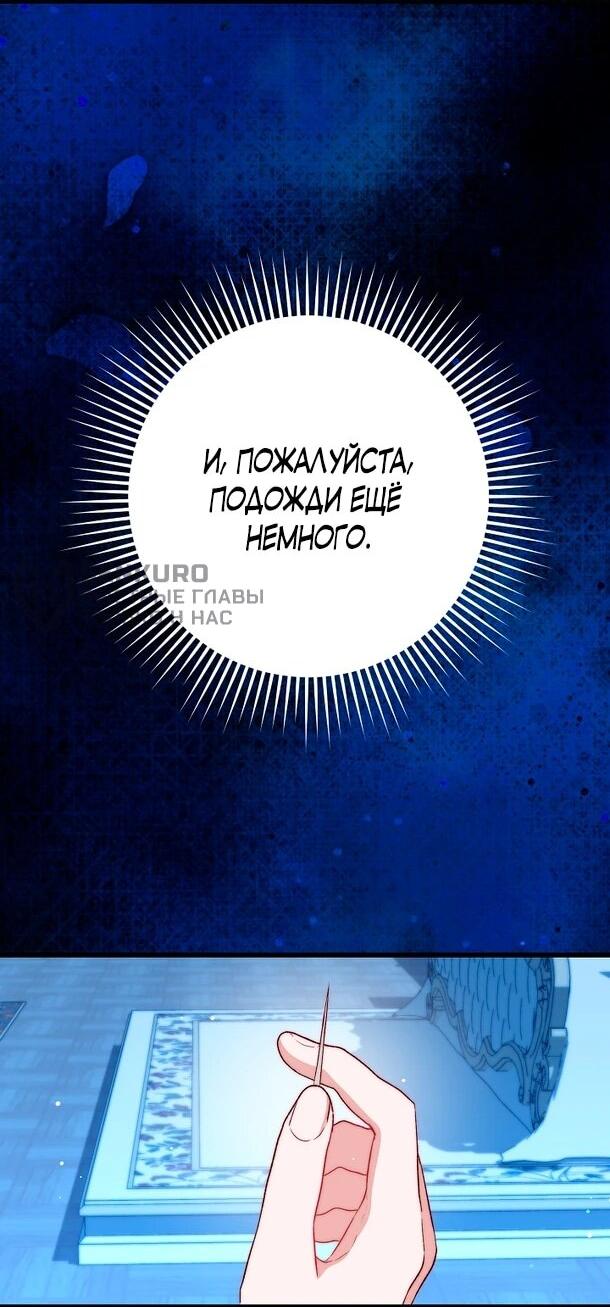 Манга Переродившаяся злодейка даёт обет целомудрия - Глава 8 Страница 11