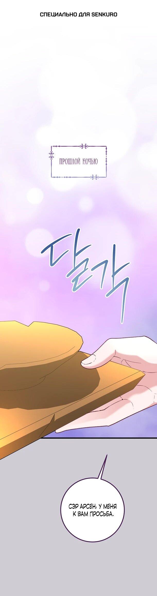 Манга Переродившаяся злодейка даёт обет целомудрия - Глава 7 Страница 1