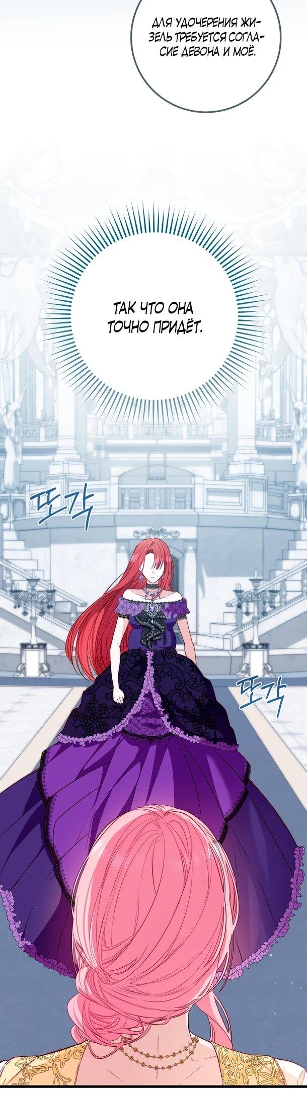 Манга Переродившаяся злодейка даёт обет целомудрия - Глава 7 Страница 5