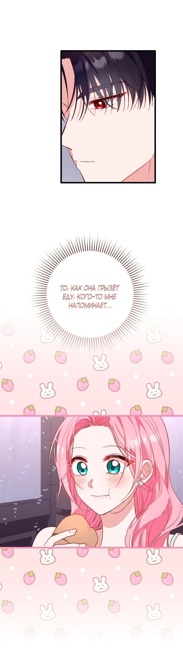 Манга Переродившаяся злодейка даёт обет целомудрия - Глава 6 Страница 18