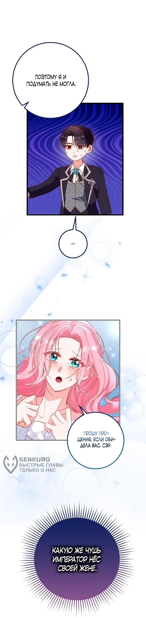 Манга Переродившаяся злодейка даёт обет целомудрия - Глава 6 Страница 9