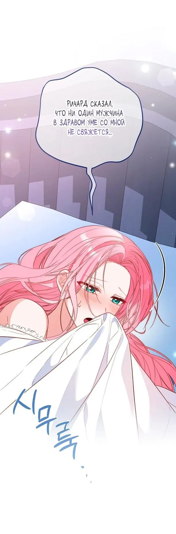 Манга Переродившаяся злодейка даёт обет целомудрия - Глава 6 Страница 8