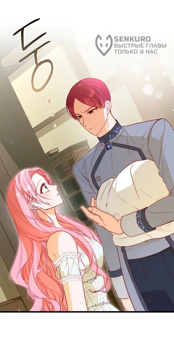 Манга Переродившаяся злодейка даёт обет целомудрия - Глава 6 Страница 33