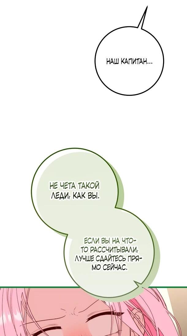 Манга Переродившаяся злодейка даёт обет целомудрия - Глава 6 Страница 36