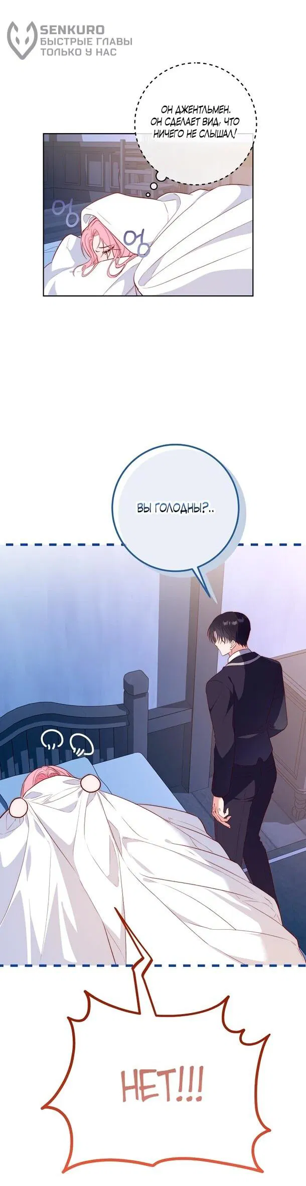 Манга Переродившаяся злодейка даёт обет целомудрия - Глава 6 Страница 15