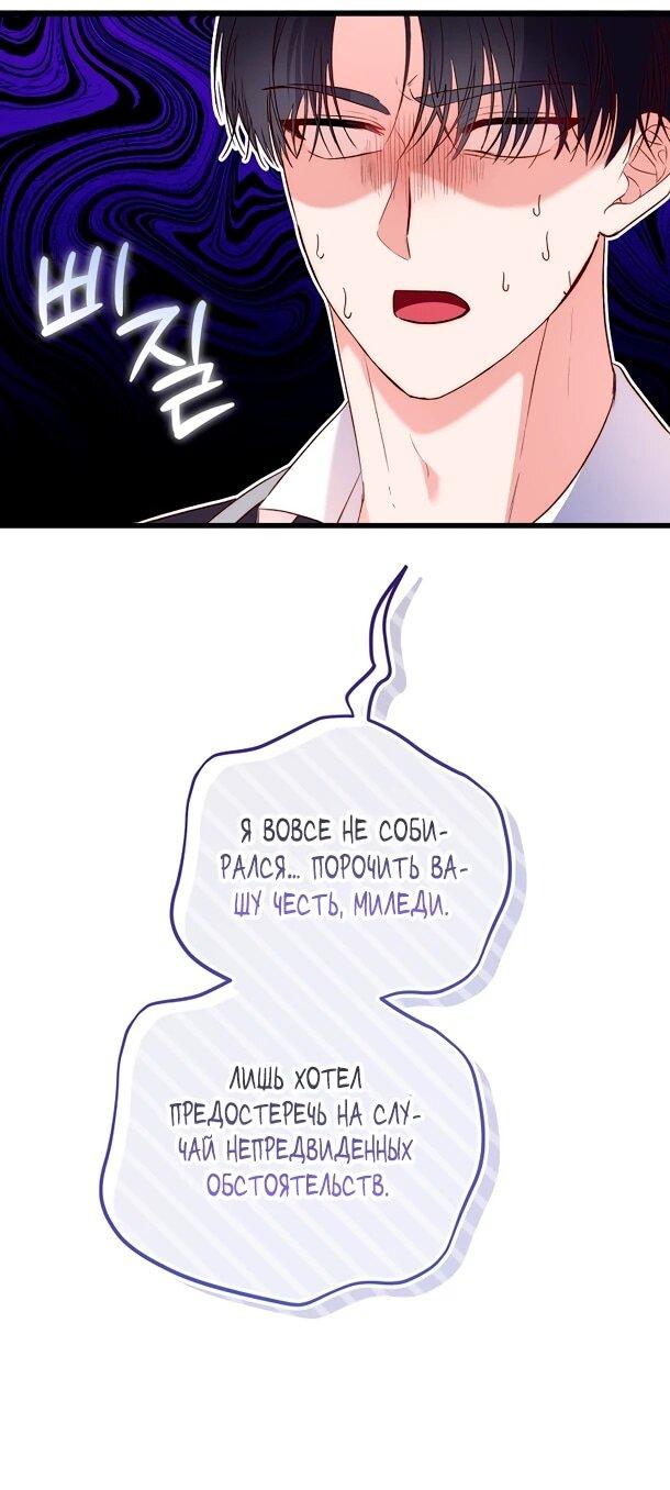 Манга Переродившаяся злодейка даёт обет целомудрия - Глава 6 Страница 10