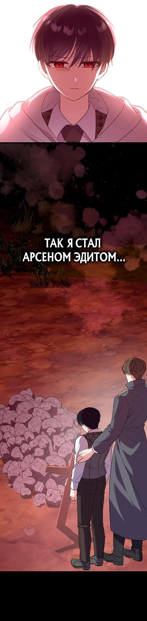 Манга Переродившаяся злодейка даёт обет целомудрия - Глава 5 Страница 8