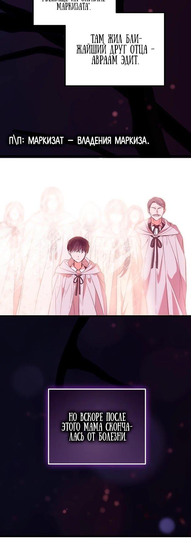 Манга Переродившаяся злодейка даёт обет целомудрия - Глава 5 Страница 7