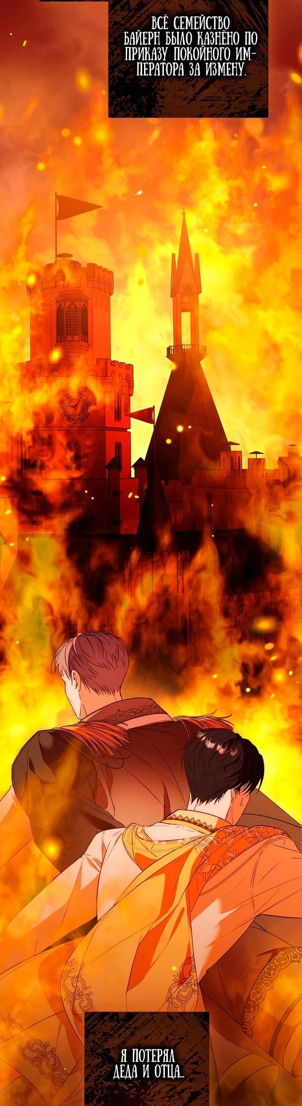 Манга Переродившаяся злодейка даёт обет целомудрия - Глава 5 Страница 4