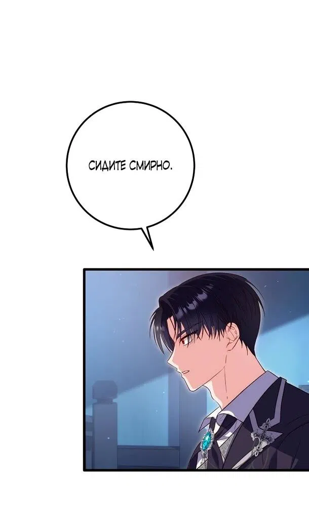 Манга Переродившаяся злодейка даёт обет целомудрия - Глава 5 Страница 14