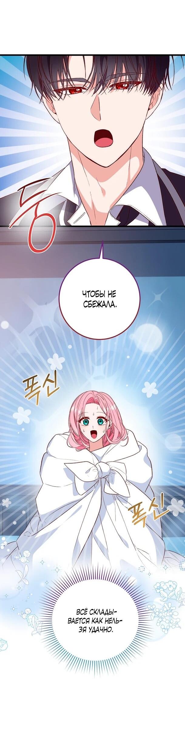 Манга Переродившаяся злодейка даёт обет целомудрия - Глава 5 Страница 13