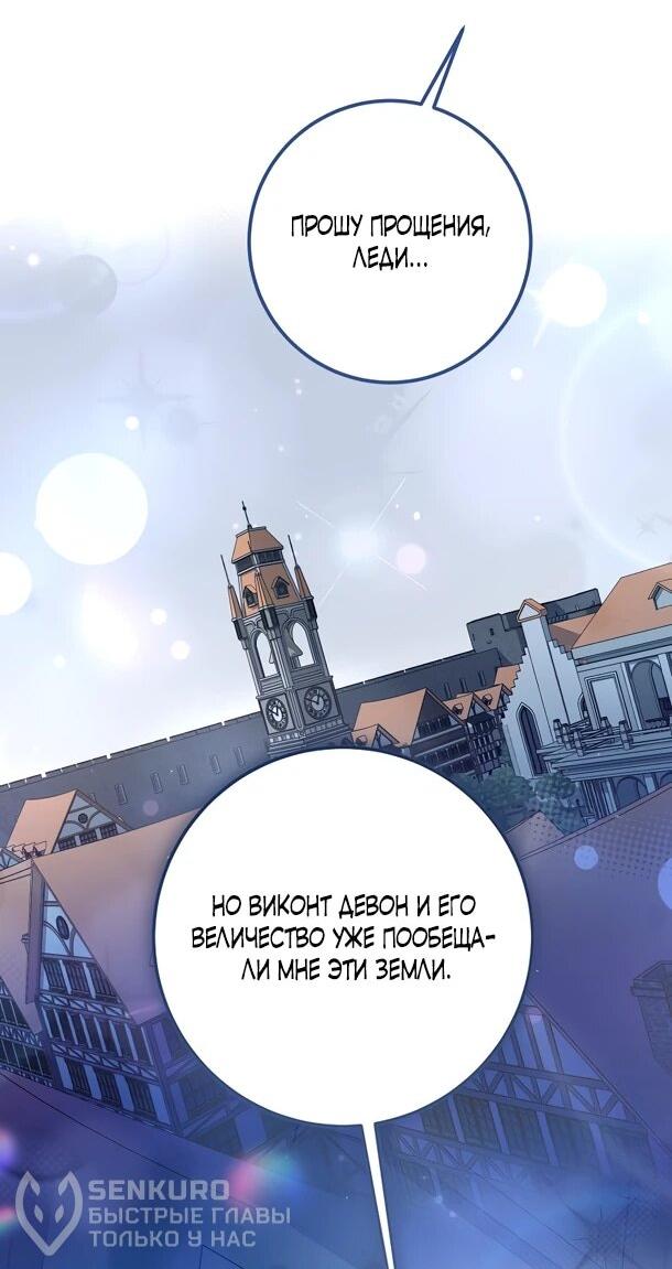 Манга Переродившаяся злодейка даёт обет целомудрия - Глава 5 Страница 21