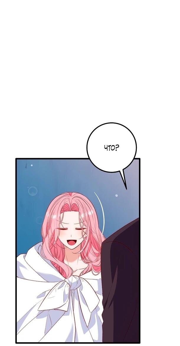 Манга Переродившаяся злодейка даёт обет целомудрия - Глава 5 Страница 19