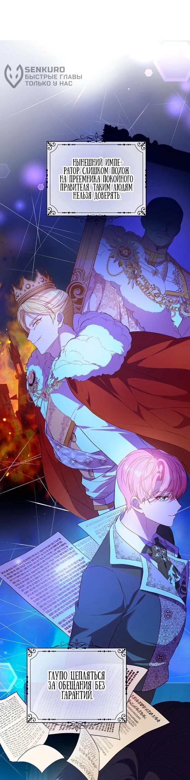 Манга Переродившаяся злодейка даёт обет целомудрия - Глава 5 Страница 37