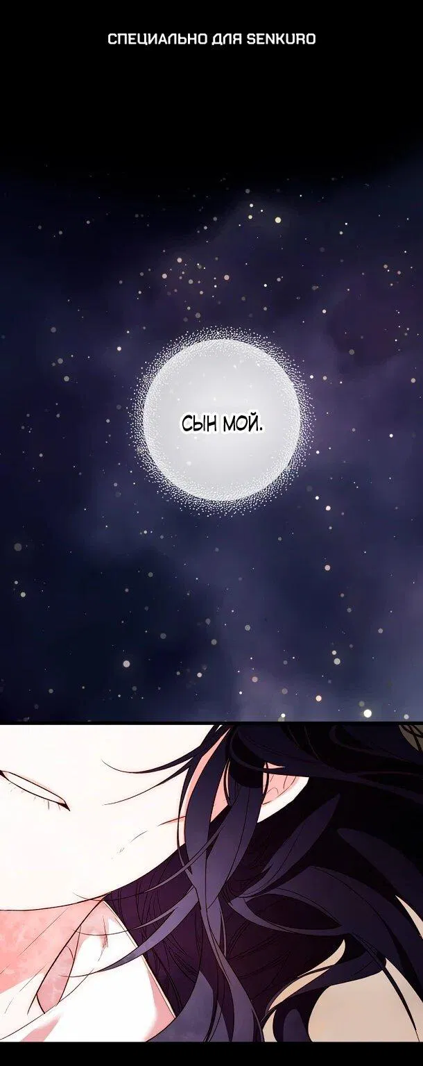 Манга Переродившаяся злодейка даёт обет целомудрия - Глава 5 Страница 1