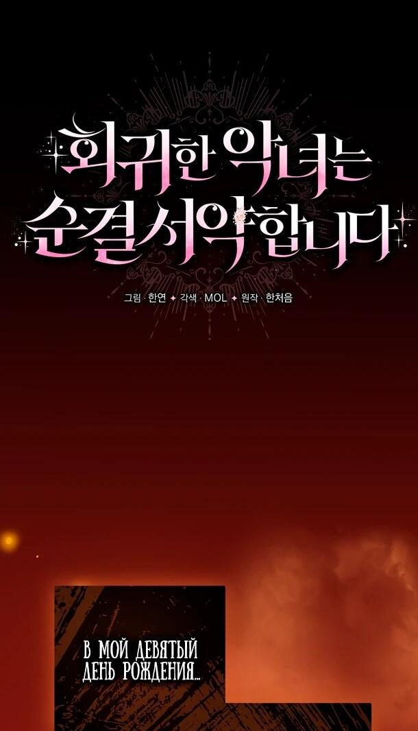 Манга Переродившаяся злодейка даёт обет целомудрия - Глава 5 Страница 3