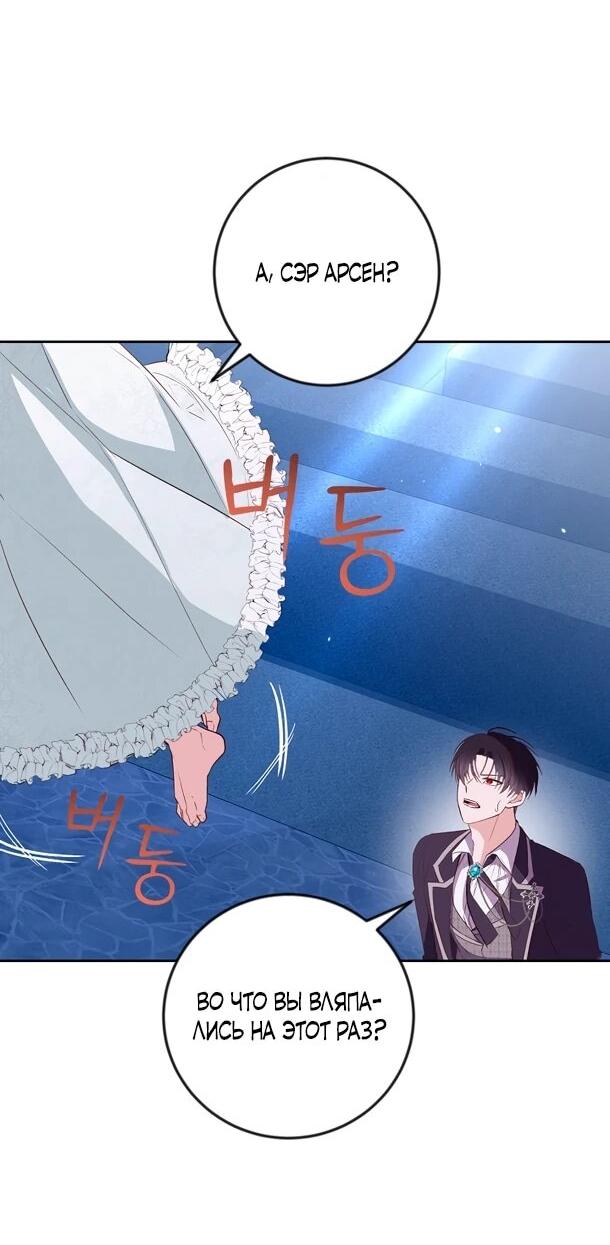 Манга Переродившаяся злодейка даёт обет целомудрия - Глава 4 Страница 20