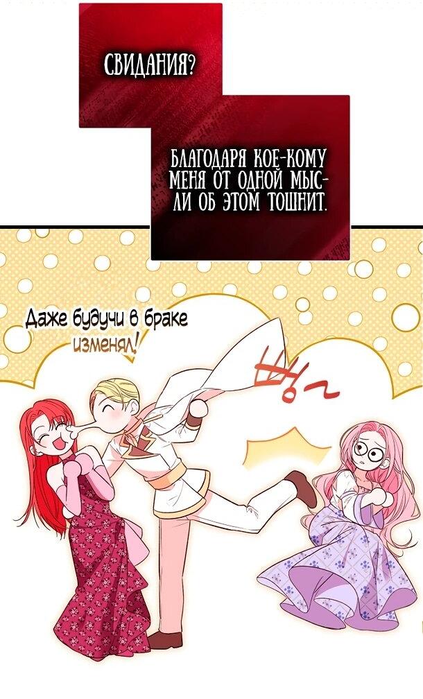 Манга Переродившаяся злодейка даёт обет целомудрия - Глава 4 Страница 4