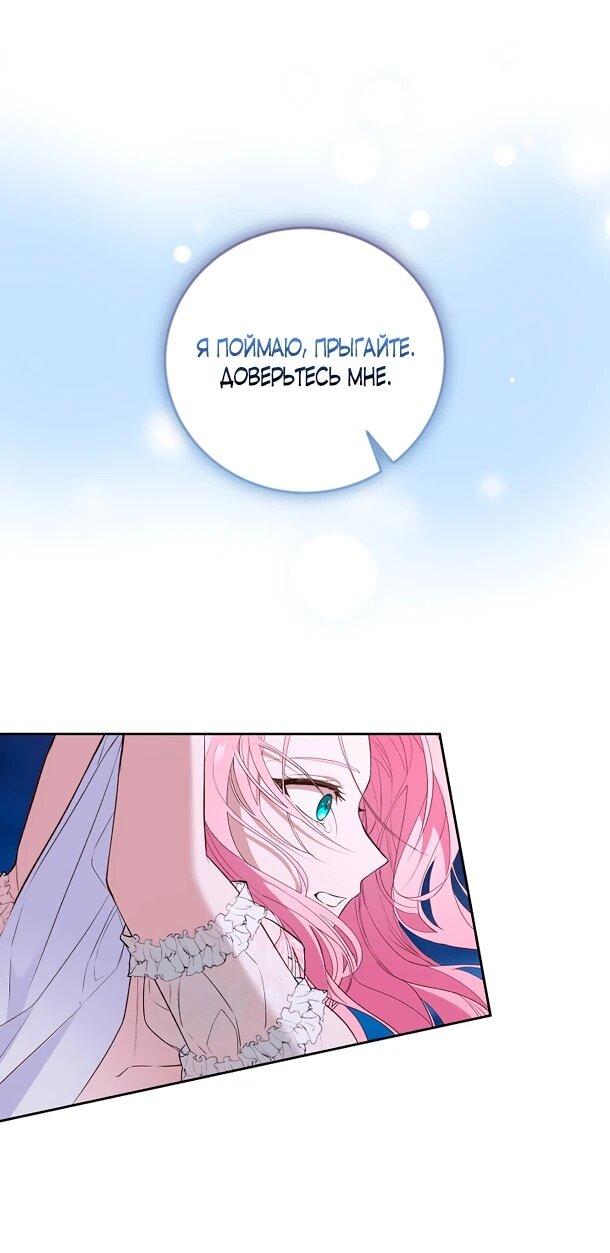 Манга Переродившаяся злодейка даёт обет целомудрия - Глава 4 Страница 22