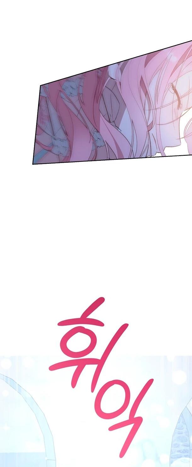 Манга Переродившаяся злодейка даёт обет целомудрия - Глава 4 Страница 23