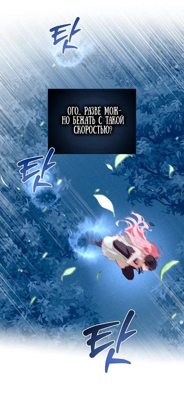 Манга Переродившаяся злодейка даёт обет целомудрия - Глава 4 Страница 39