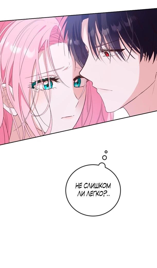 Манга Переродившаяся злодейка даёт обет целомудрия - Глава 4 Страница 25