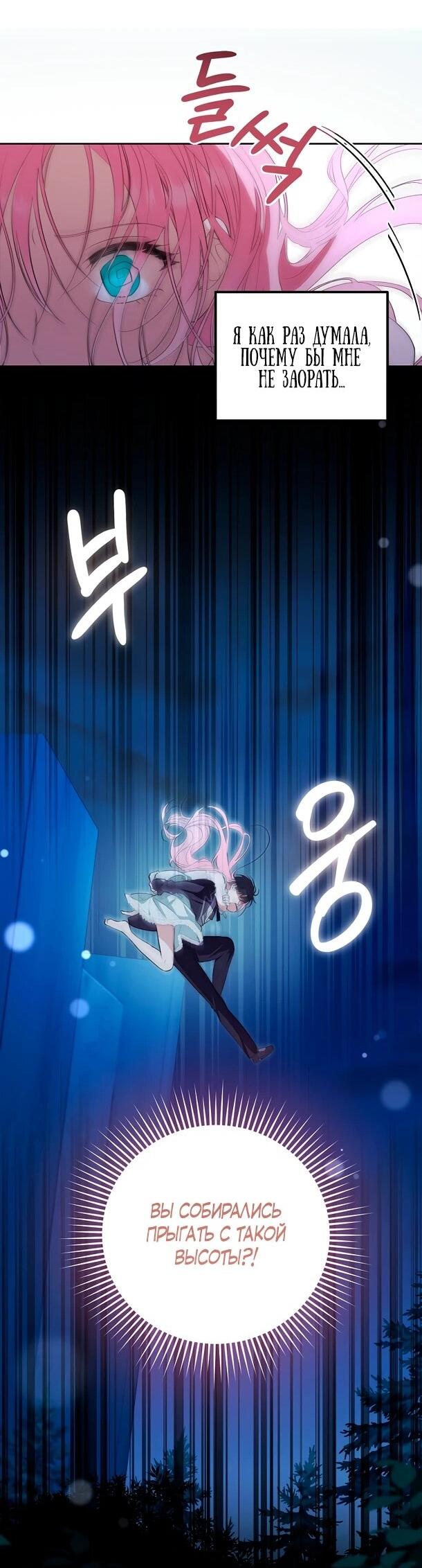 Манга Переродившаяся злодейка даёт обет целомудрия - Глава 4 Страница 42