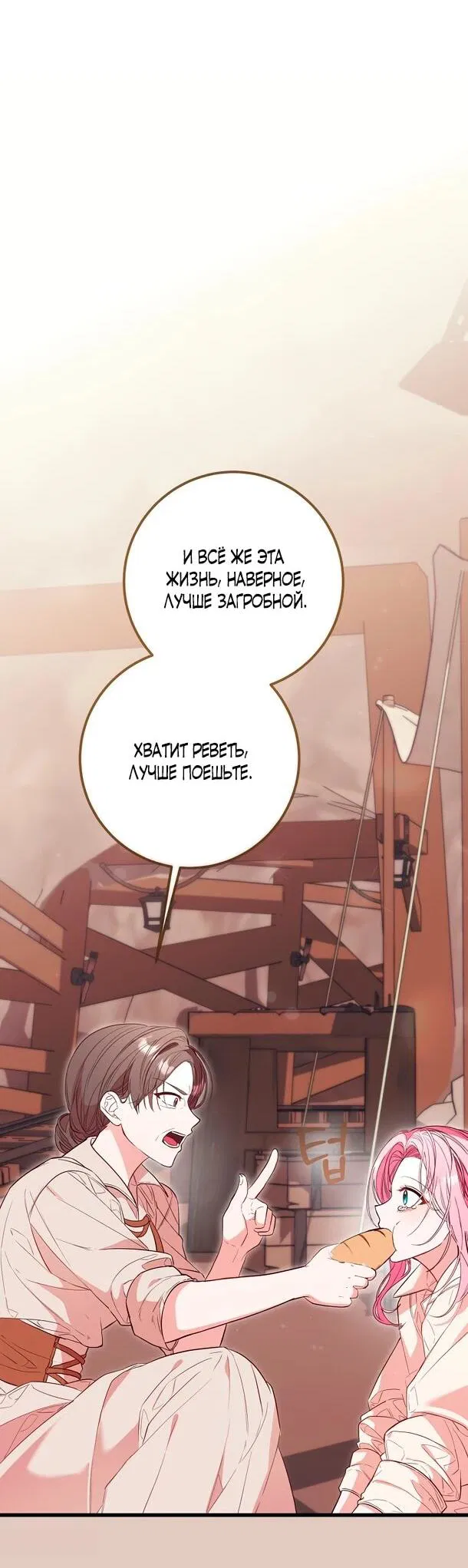 Манга Переродившаяся злодейка даёт обет целомудрия - Глава 3 Страница 15