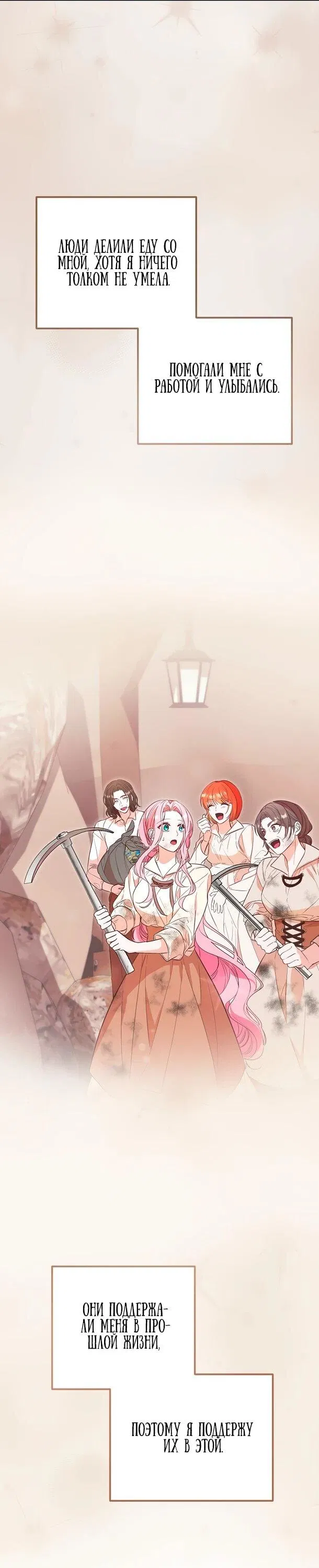 Манга Переродившаяся злодейка даёт обет целомудрия - Глава 3 Страница 17