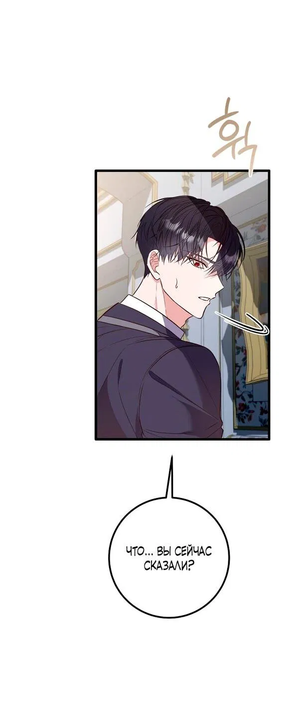 Манга Переродившаяся злодейка даёт обет целомудрия - Глава 3 Страница 6