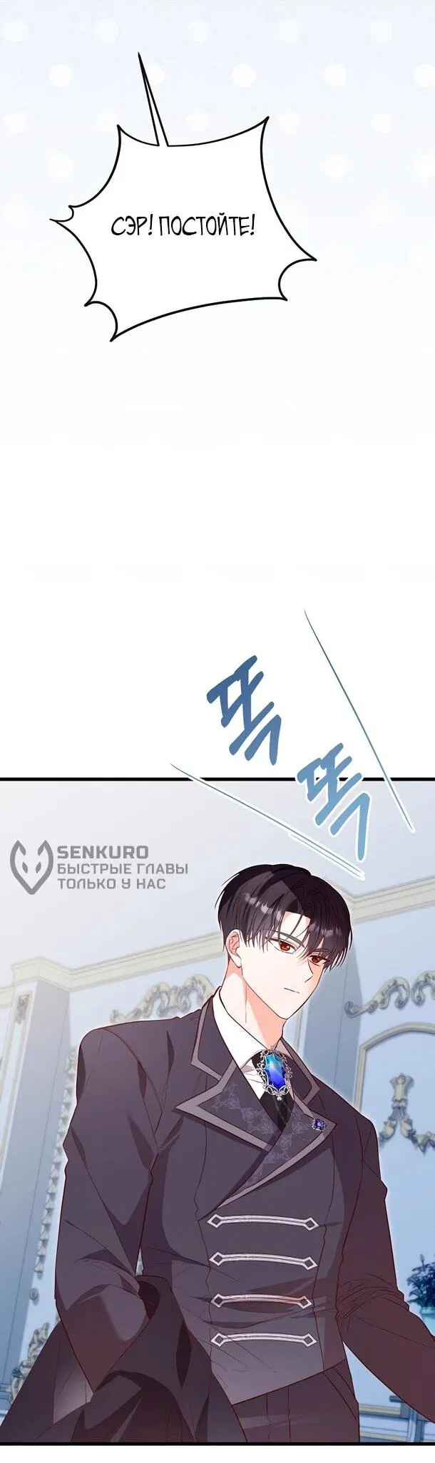 Манга Переродившаяся злодейка даёт обет целомудрия - Глава 3 Страница 24