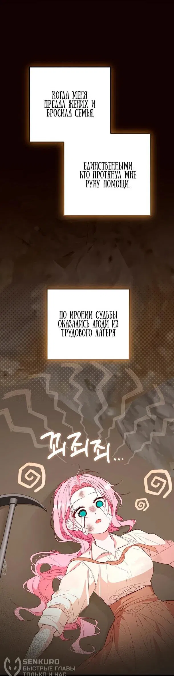 Манга Переродившаяся злодейка даёт обет целомудрия - Глава 3 Страница 12