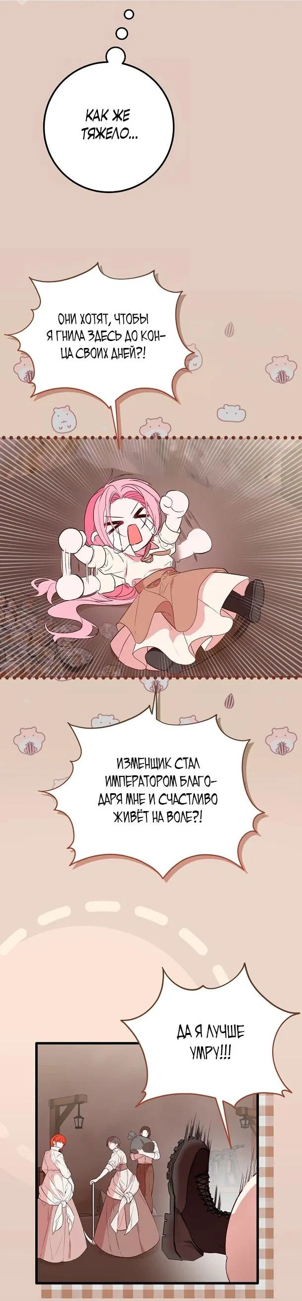 Манга Переродившаяся злодейка даёт обет целомудрия - Глава 3 Страница 13