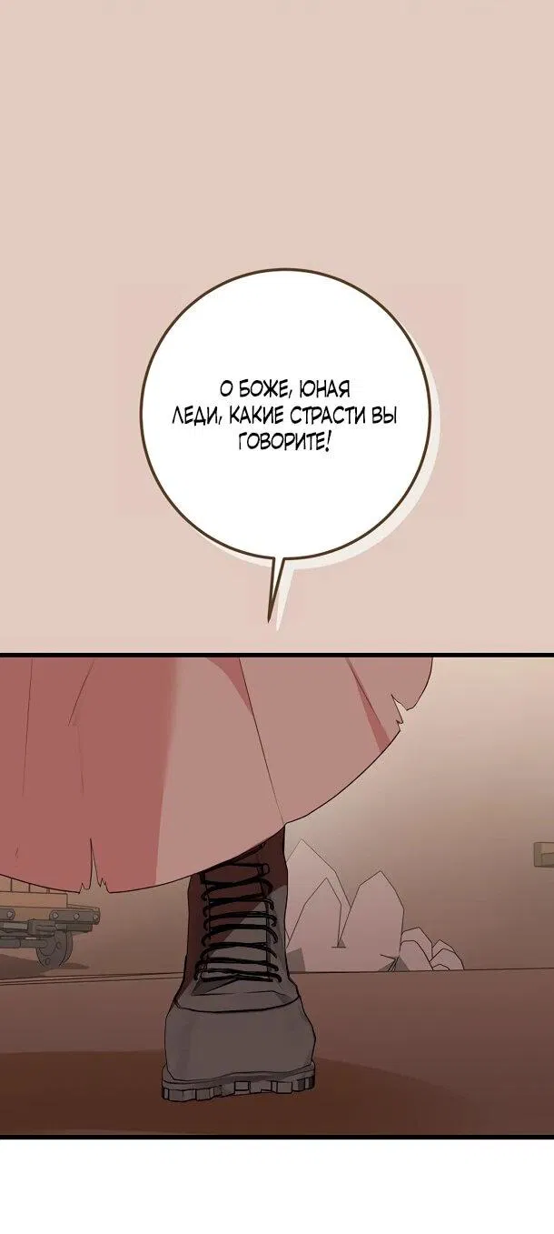 Манга Переродившаяся злодейка даёт обет целомудрия - Глава 3 Страница 14