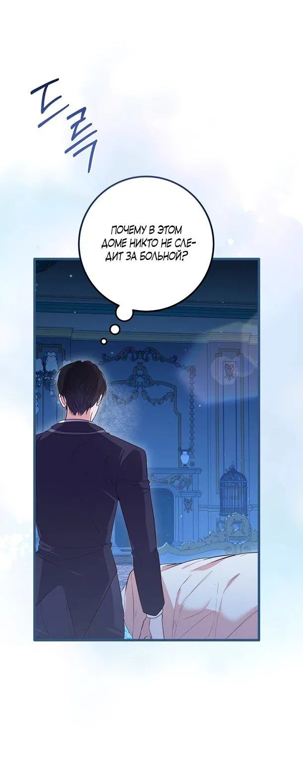 Манга Переродившаяся злодейка даёт обет целомудрия - Глава 2 Страница 35