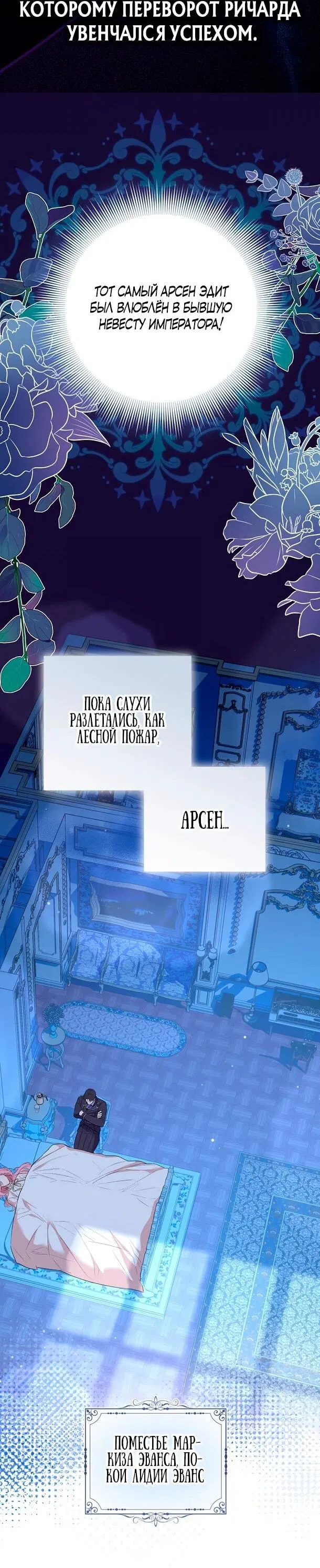 Манга Переродившаяся злодейка даёт обет целомудрия - Глава 2 Страница 28