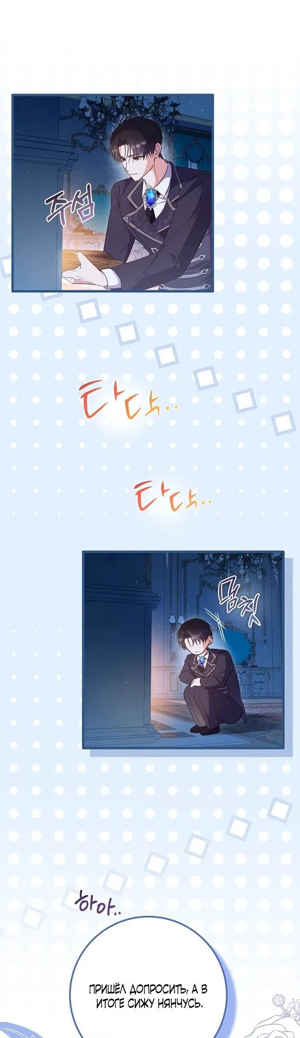 Манга Переродившаяся злодейка даёт обет целомудрия - Глава 2 Страница 36