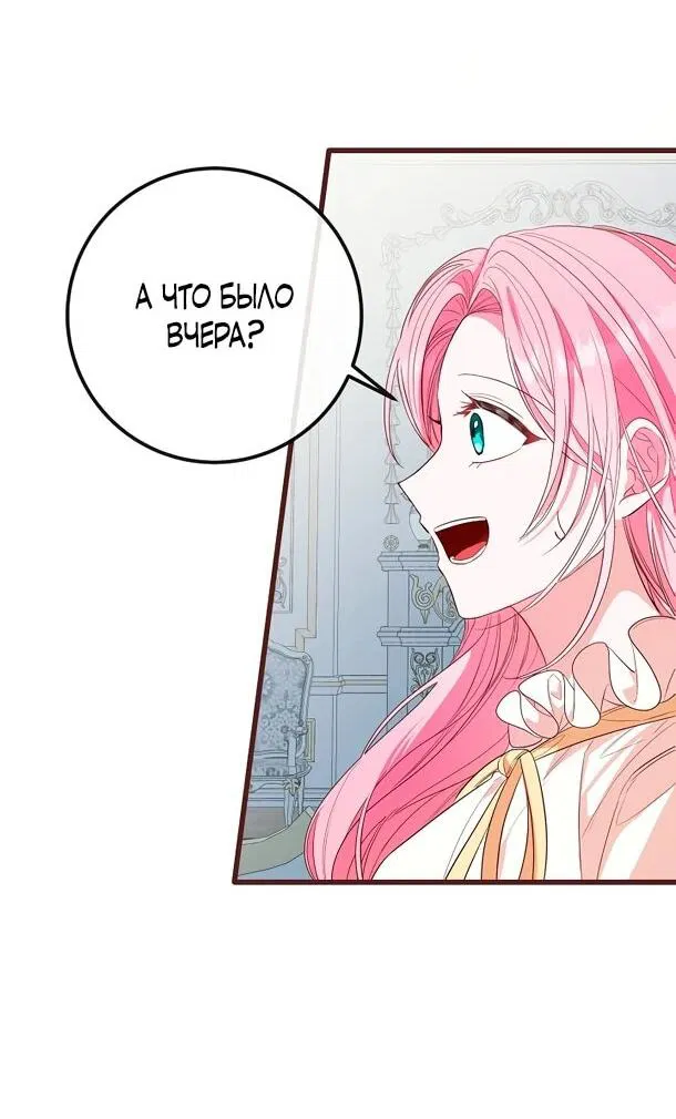 Манга Переродившаяся злодейка даёт обет целомудрия - Глава 2 Страница 49