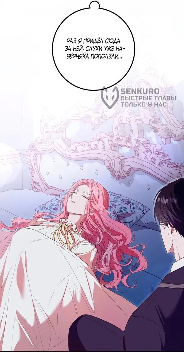 Манга Переродившаяся злодейка даёт обет целомудрия - Глава 2 Страница 30