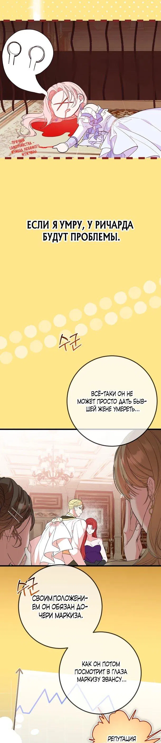 Манга Переродившаяся злодейка даёт обет целомудрия - Глава 2 Страница 6