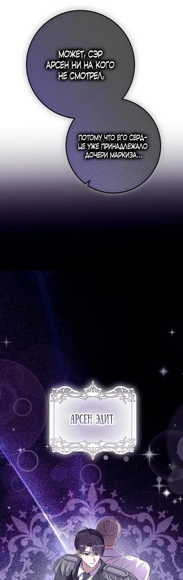 Манга Переродившаяся злодейка даёт обет целомудрия - Глава 2 Страница 26