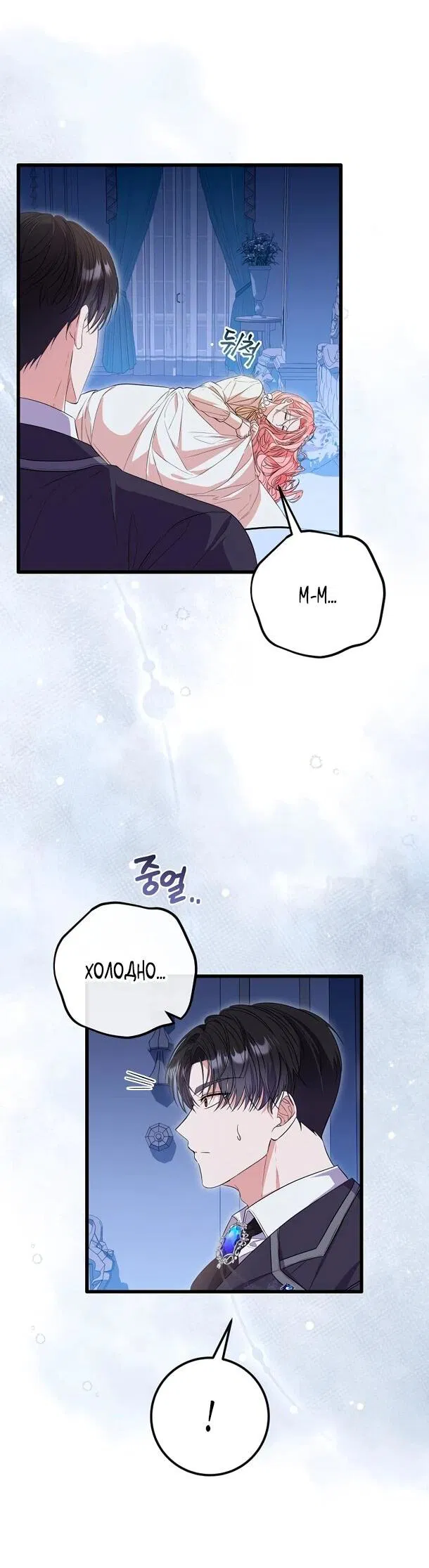 Манга Переродившаяся злодейка даёт обет целомудрия - Глава 2 Страница 34